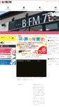Mobile Screenshot of bfm.jp